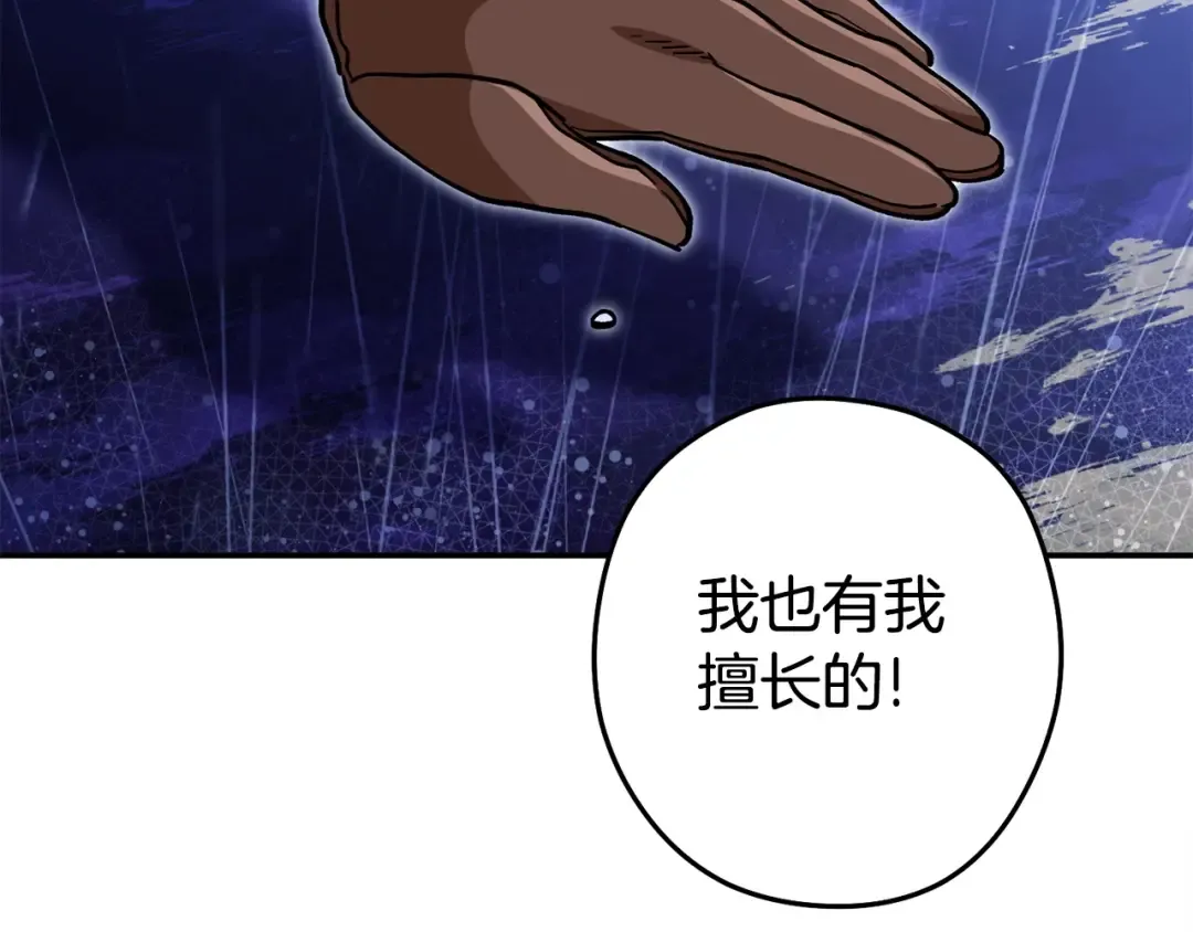 第150话 骷髅龙 第101页