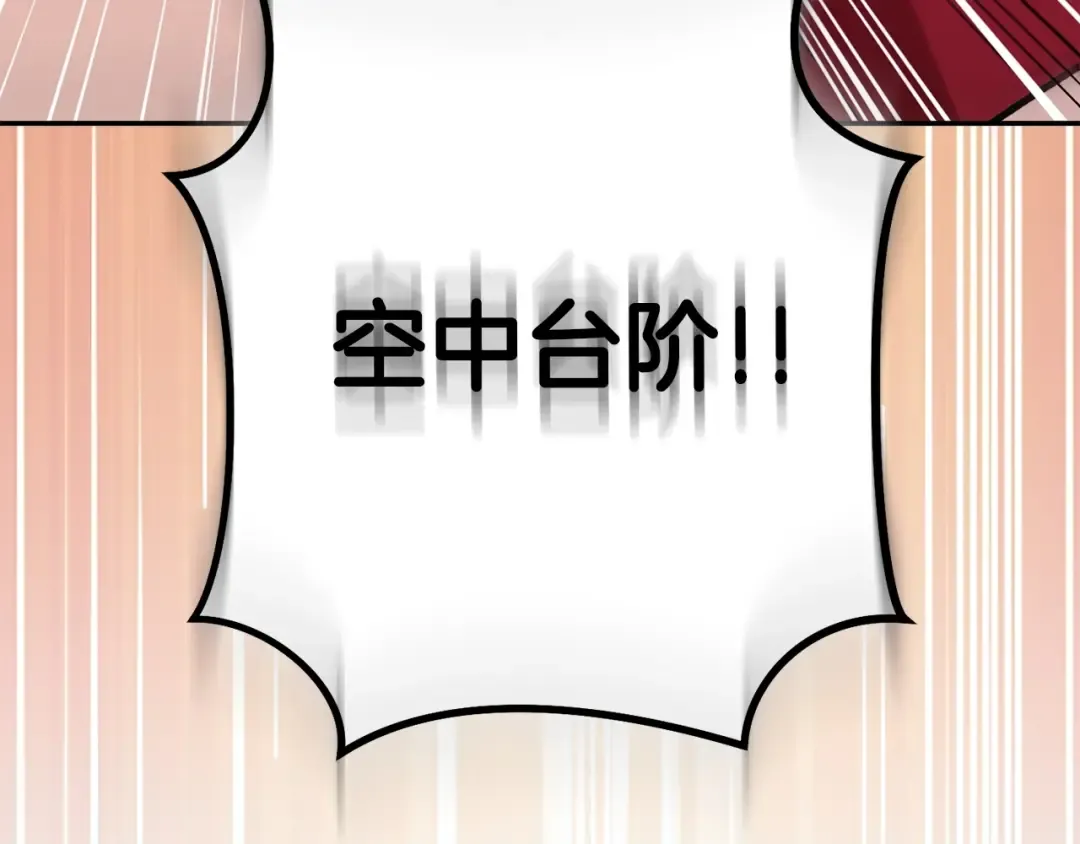 第150话 骷髅龙 第105页