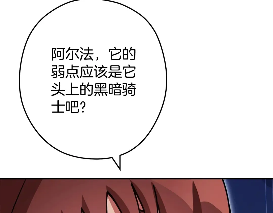 第150话 骷髅龙 第121页