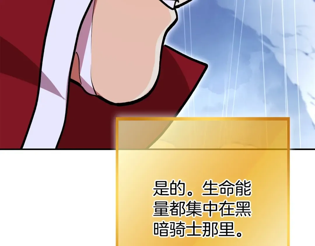 第150话 骷髅龙 第123页