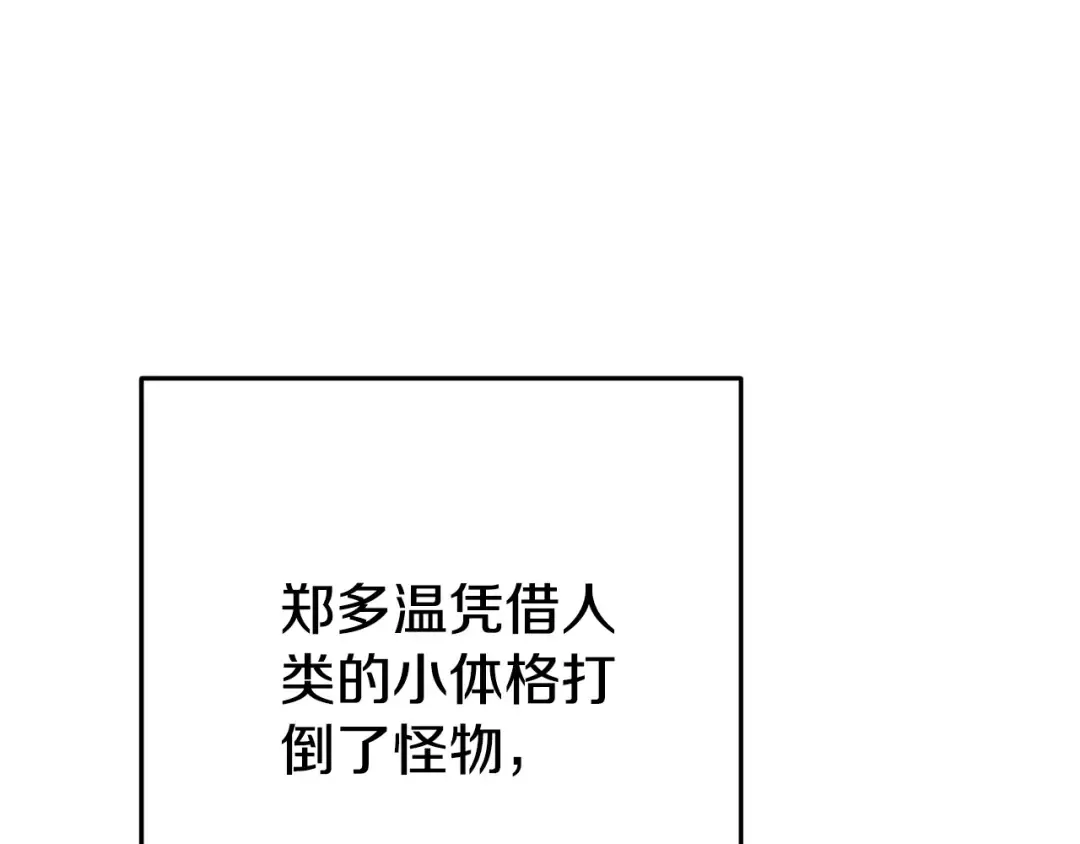 第150话 骷髅龙 第125页