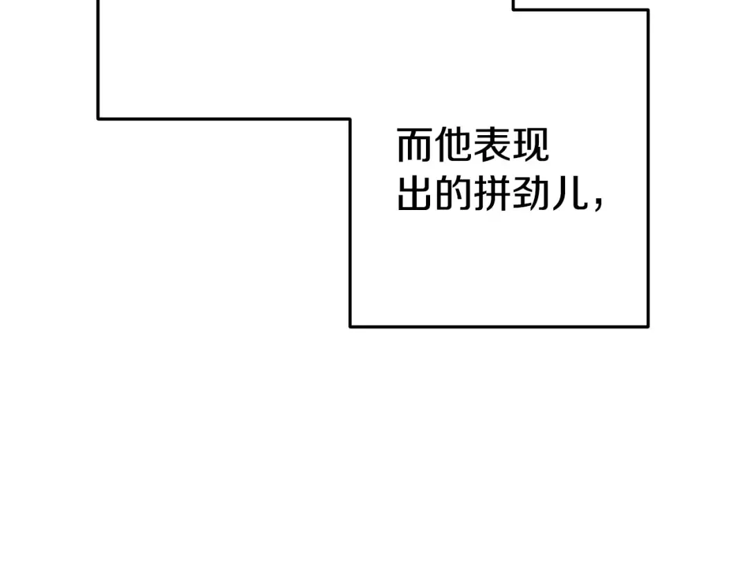 第150话 骷髅龙 第126页