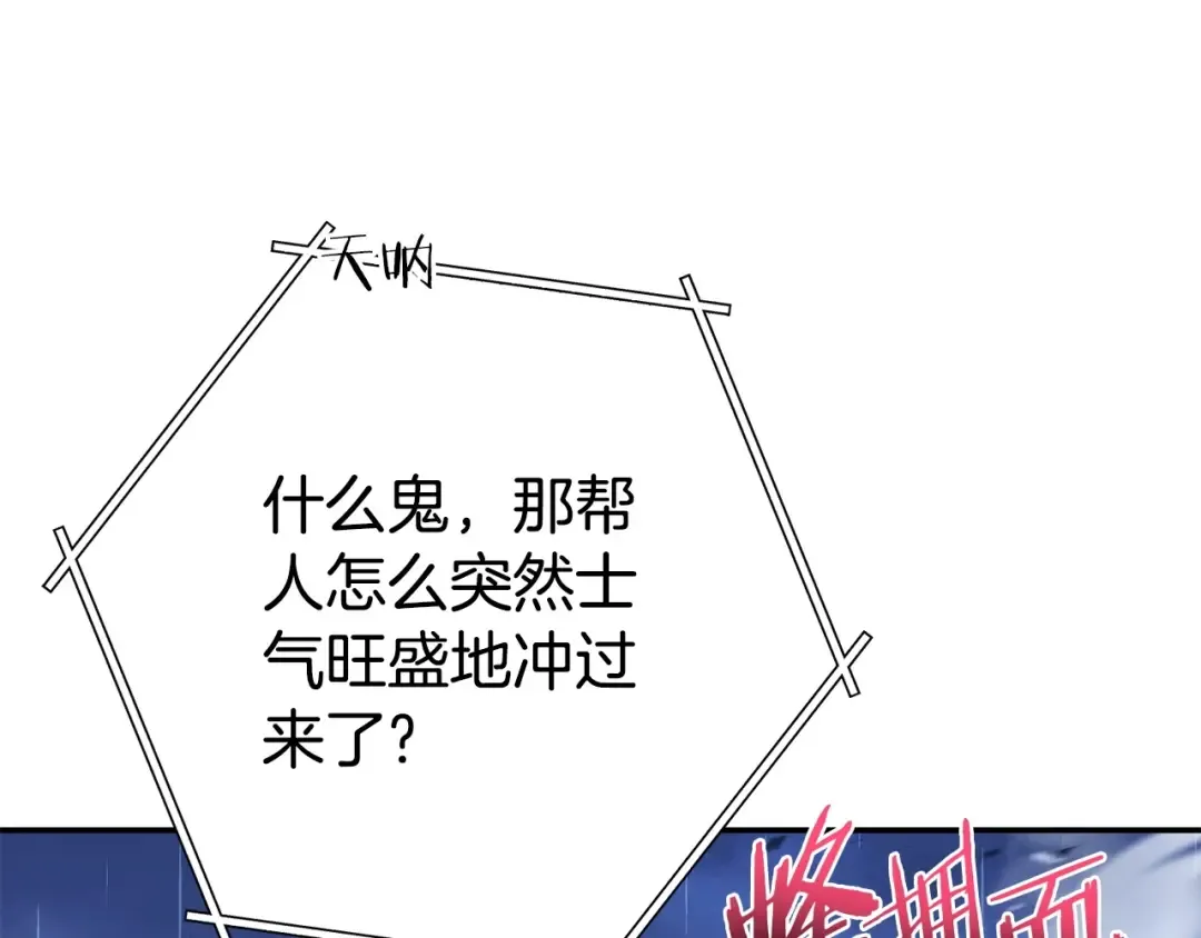 第150话 骷髅龙 第131页