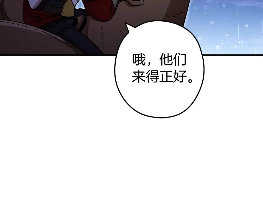 第150话 骷髅龙 第133页