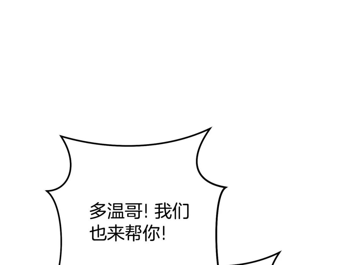 第150话 骷髅龙 第135页