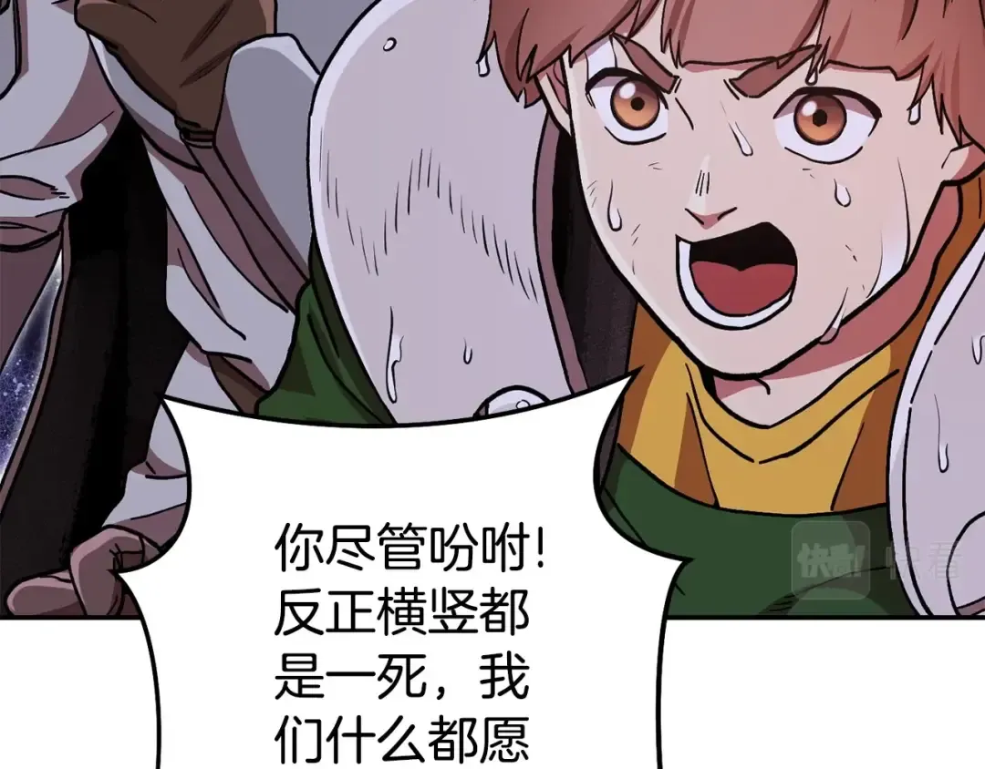 第150话 骷髅龙 第137页