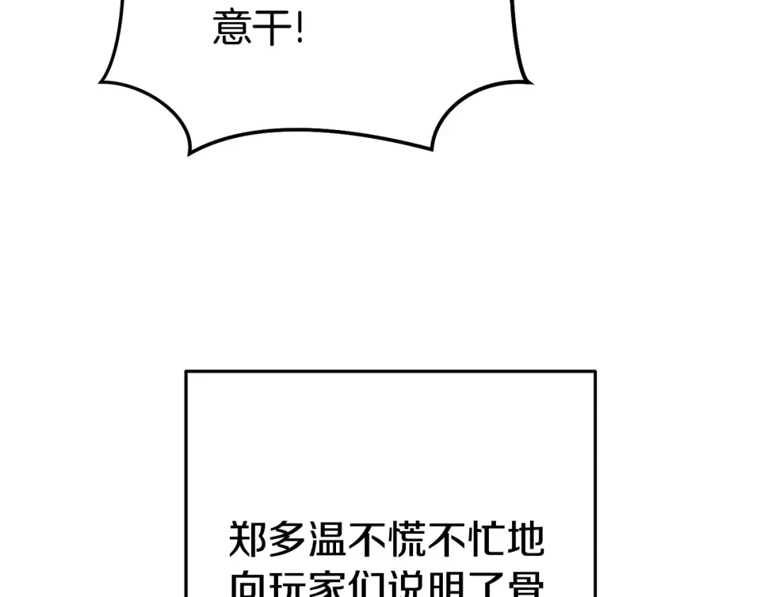 第150话 骷髅龙 第138页