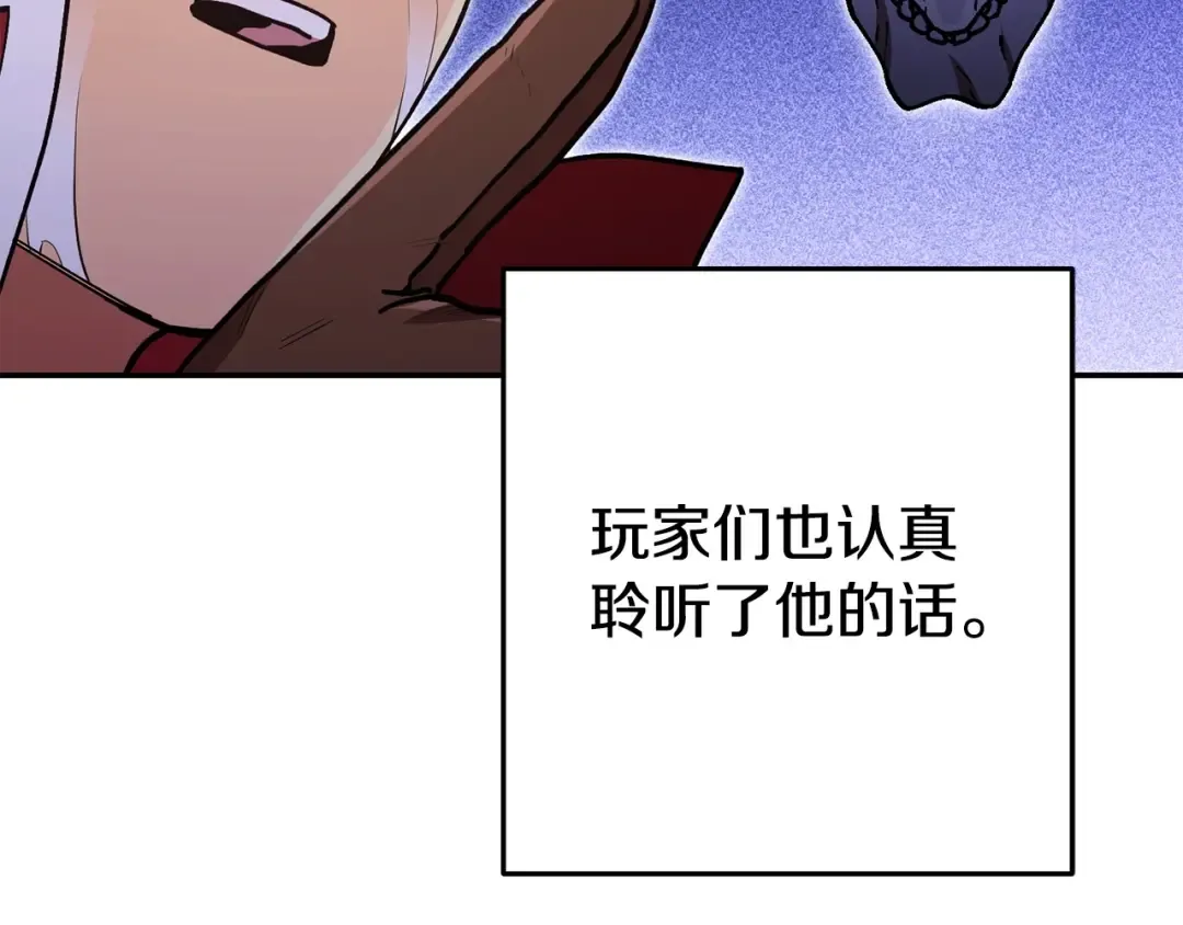 第150话 骷髅龙 第140页