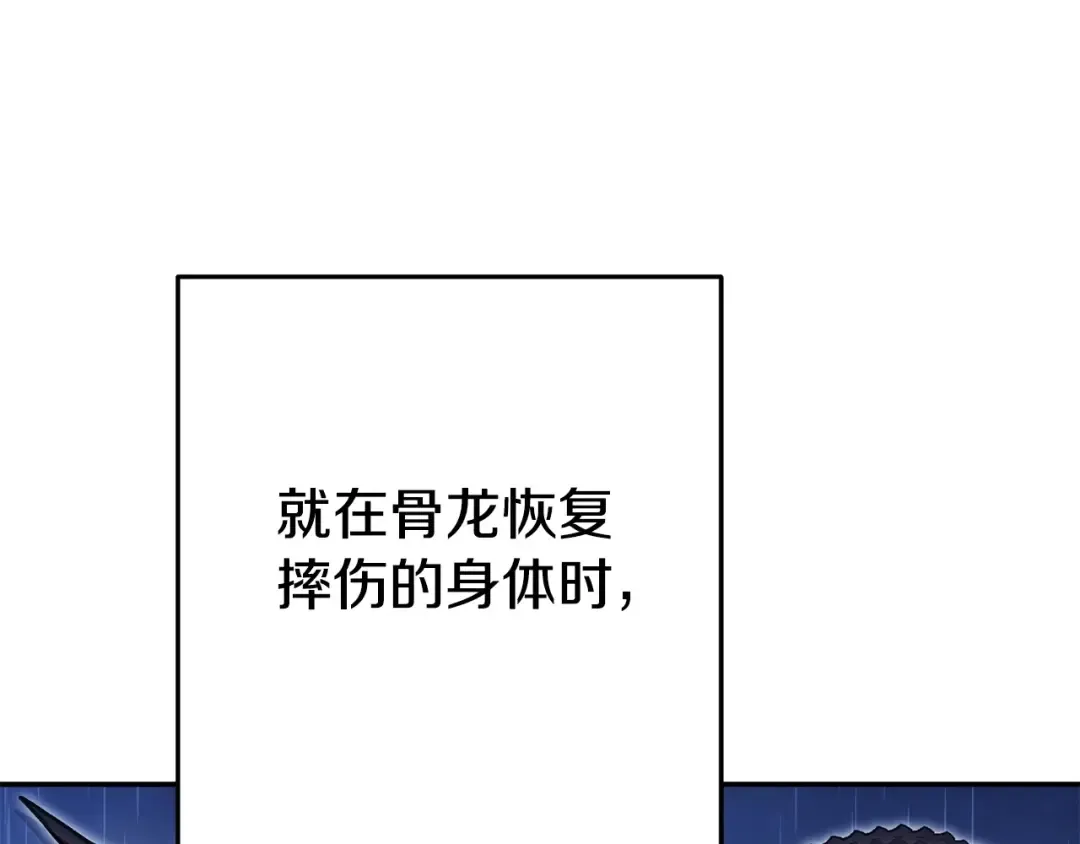 第150话 骷髅龙 第141页