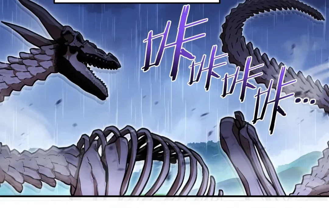 第150话 骷髅龙 第142页