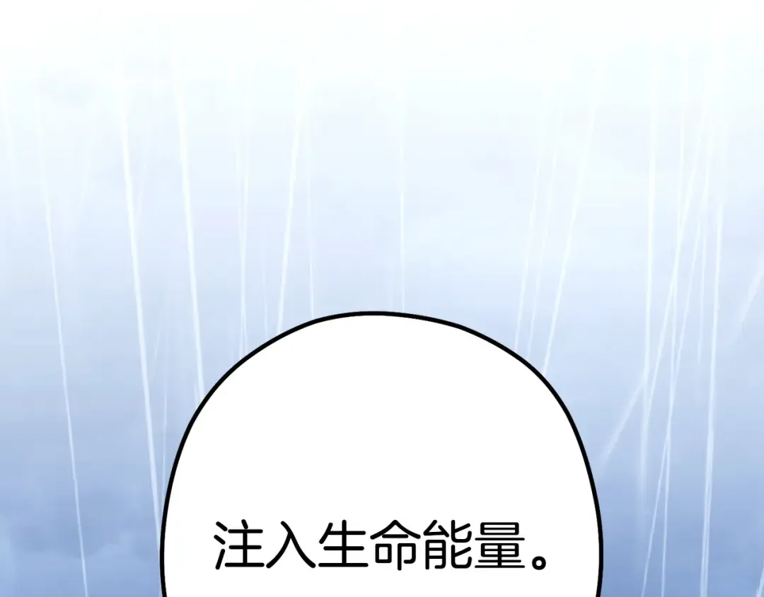 第150话 骷髅龙 第143页
