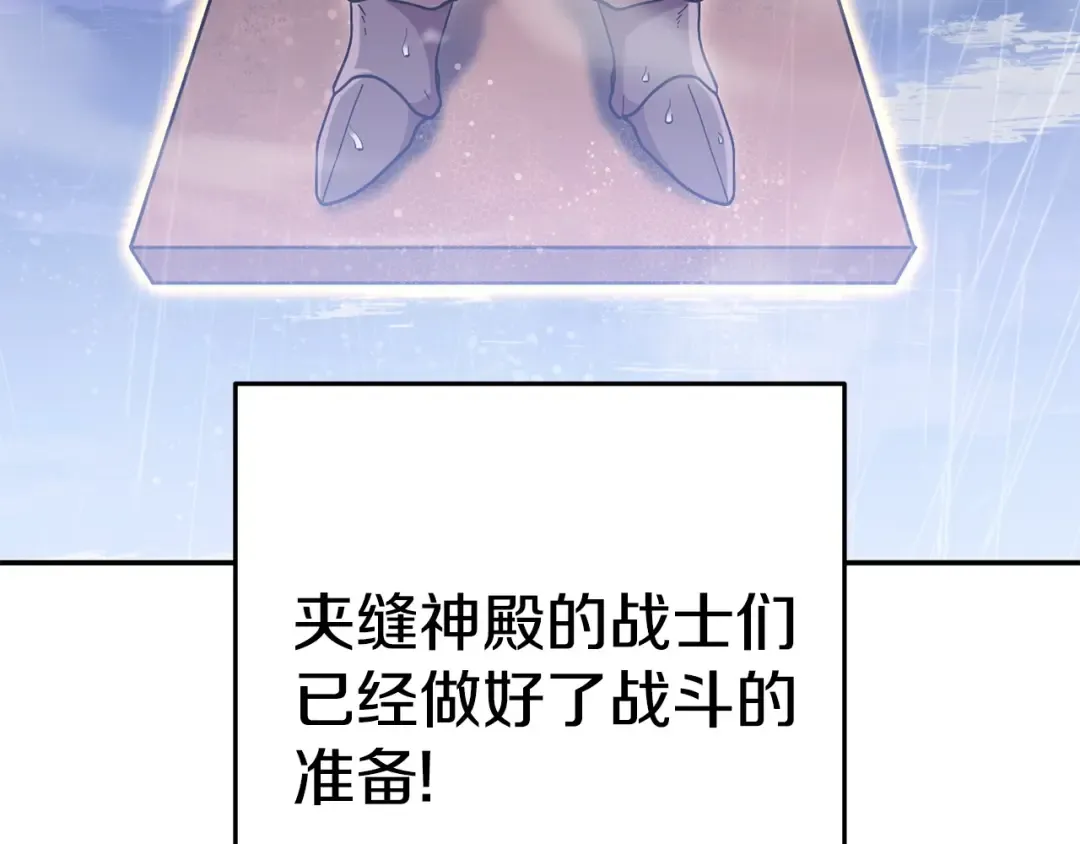 第150话 骷髅龙 第147页