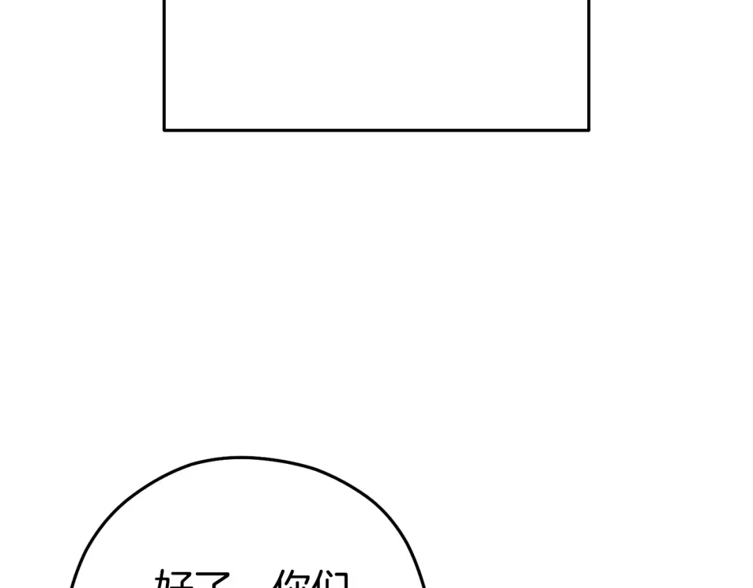 第150话 骷髅龙 第148页