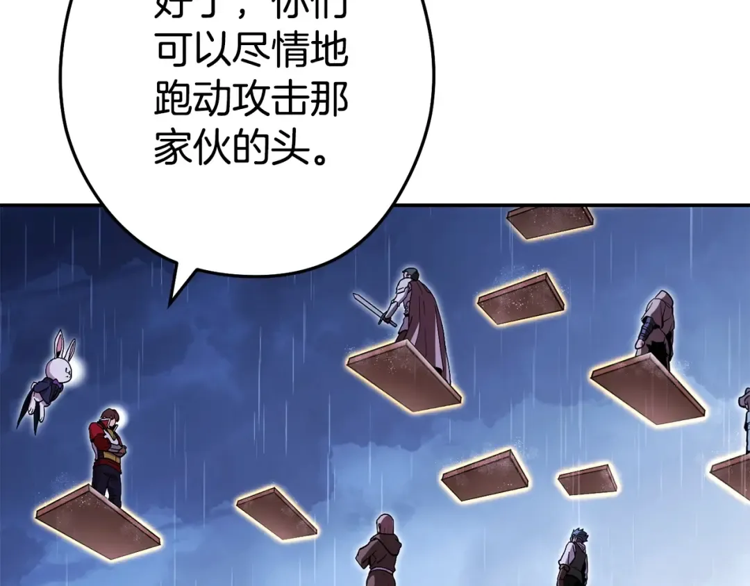 第150话 骷髅龙 第149页