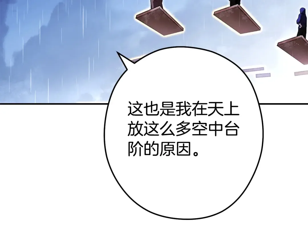 第150话 骷髅龙 第150页