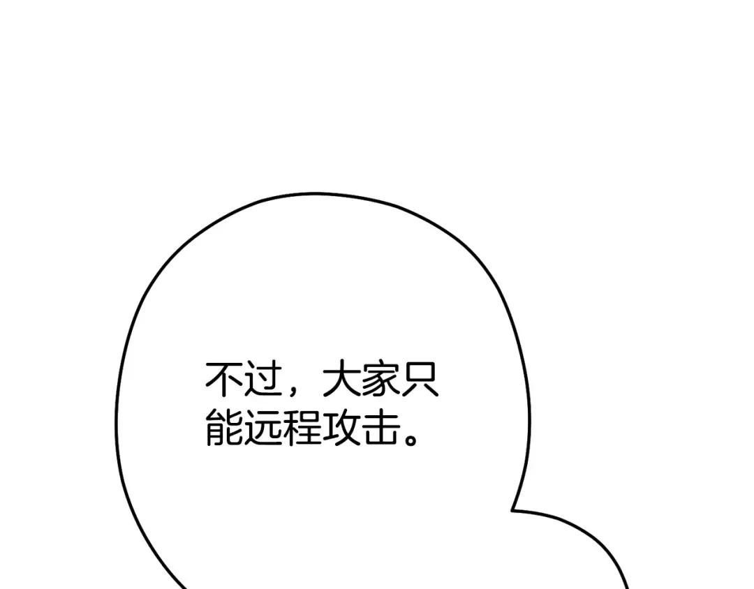 第150话 骷髅龙 第151页