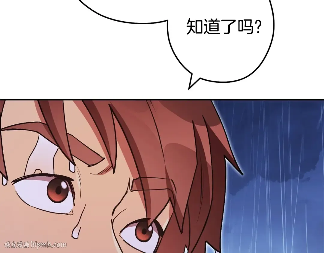 第150话 骷髅龙 第152页