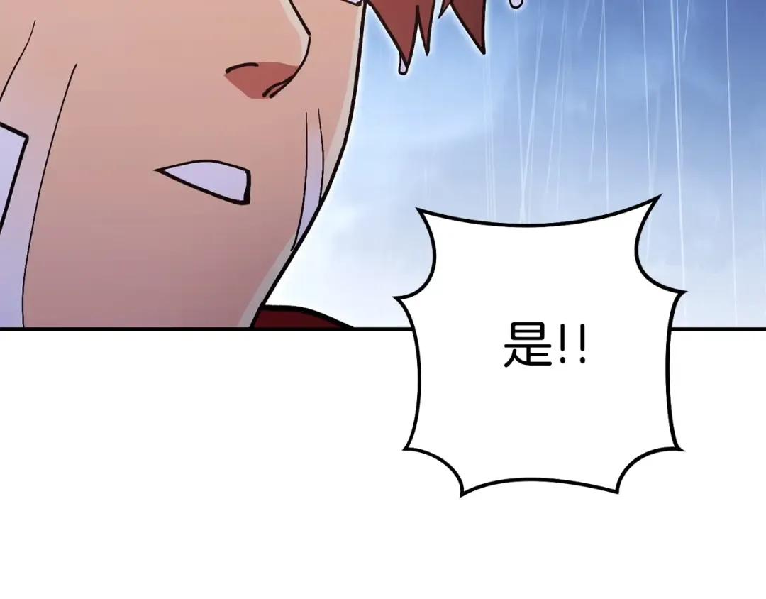 第150话 骷髅龙 第153页