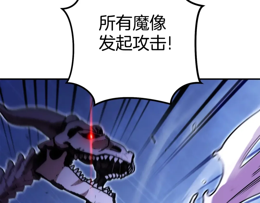第150话 骷髅龙 第156页