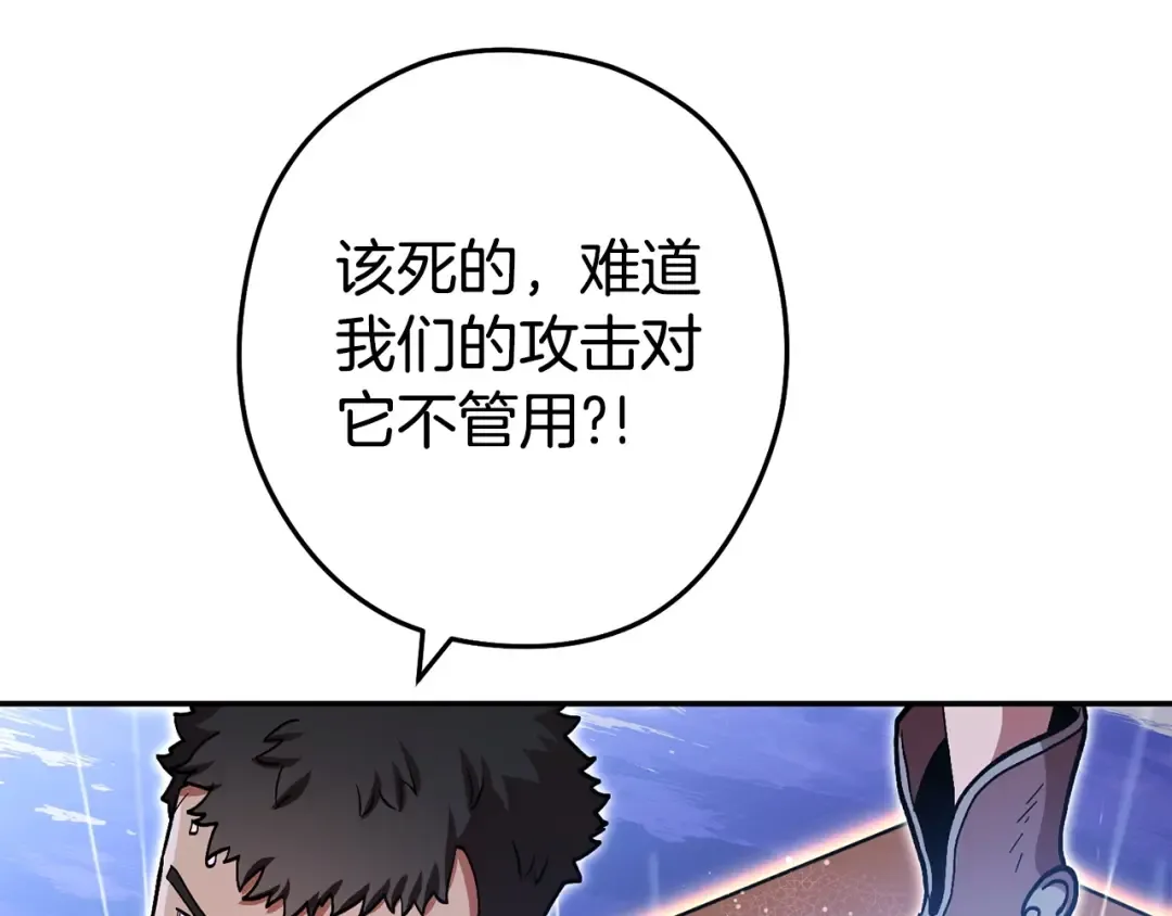 第150话 骷髅龙 第172页