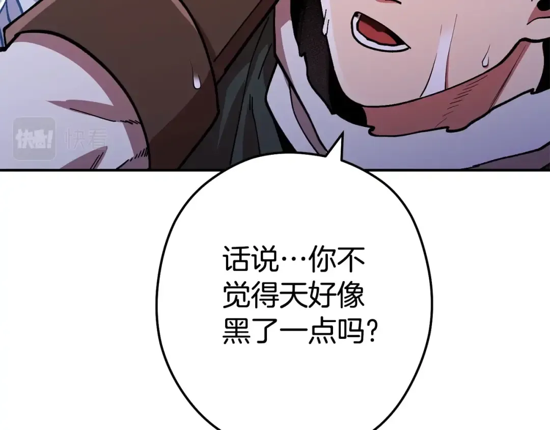 第150话 骷髅龙 第174页