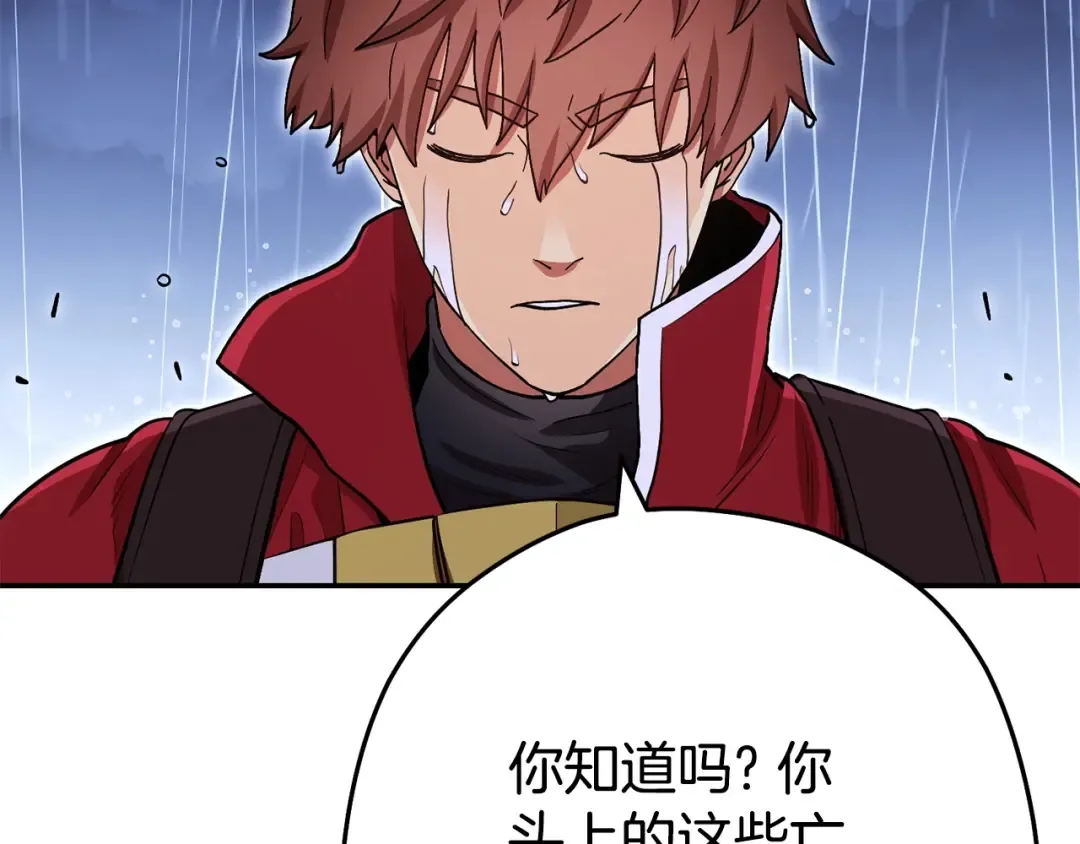 第150话 骷髅龙 第182页
