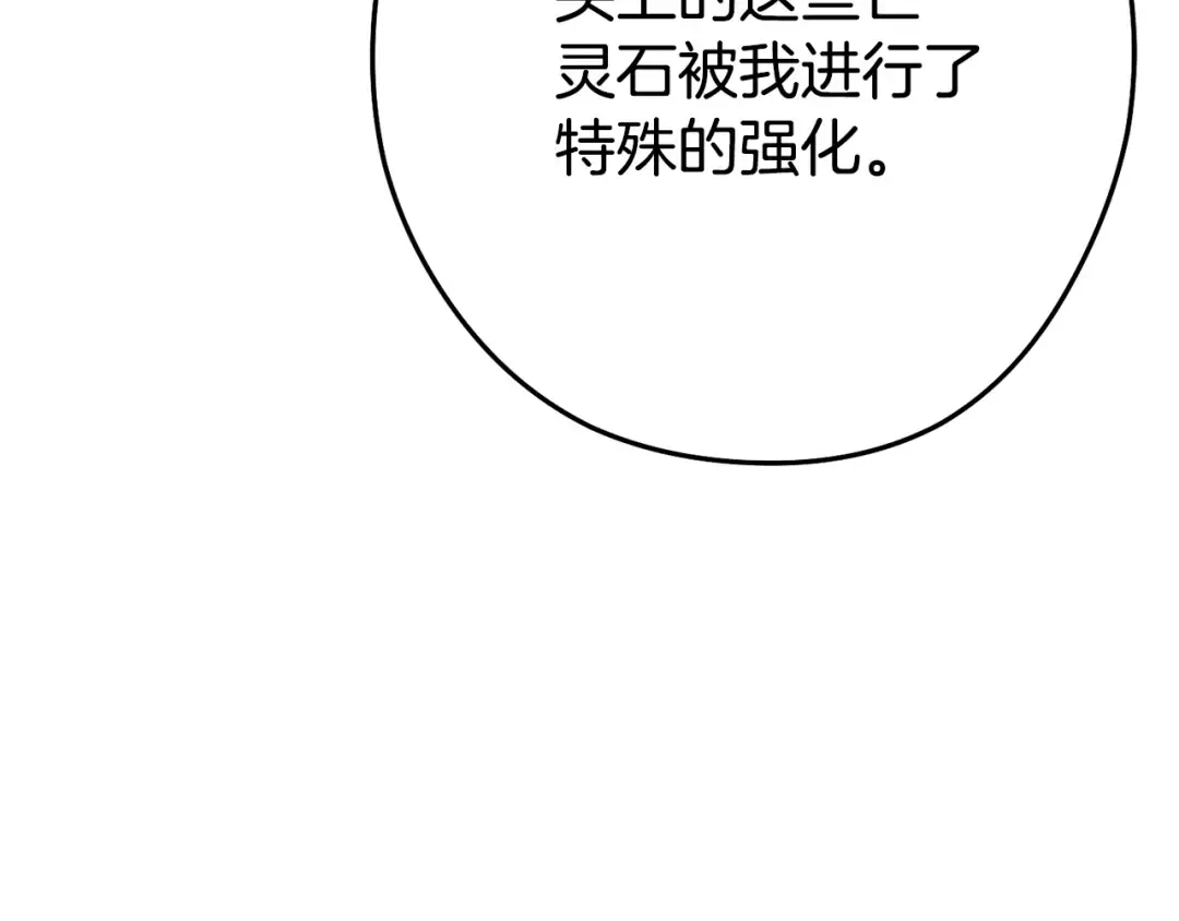第150话 骷髅龙 第183页