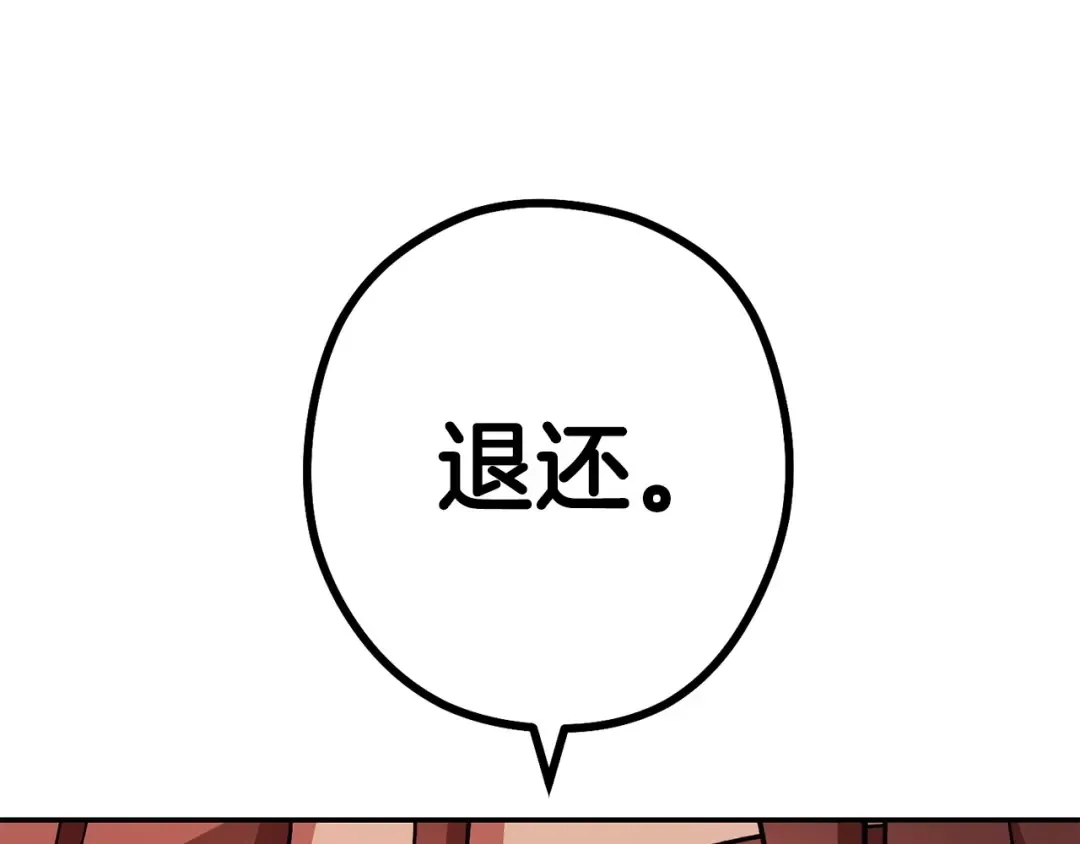 第150话 骷髅龙 第187页