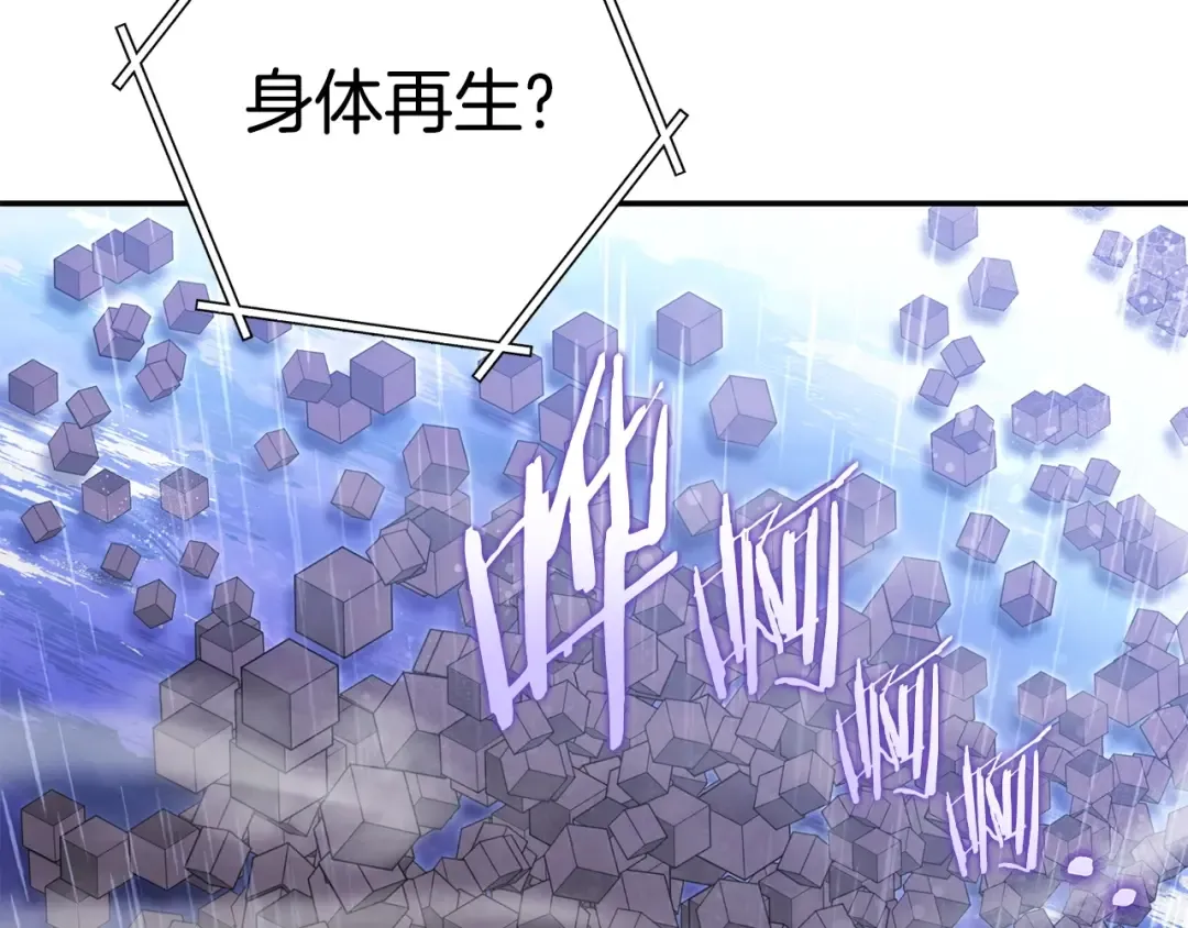 第150话 骷髅龙 第213页