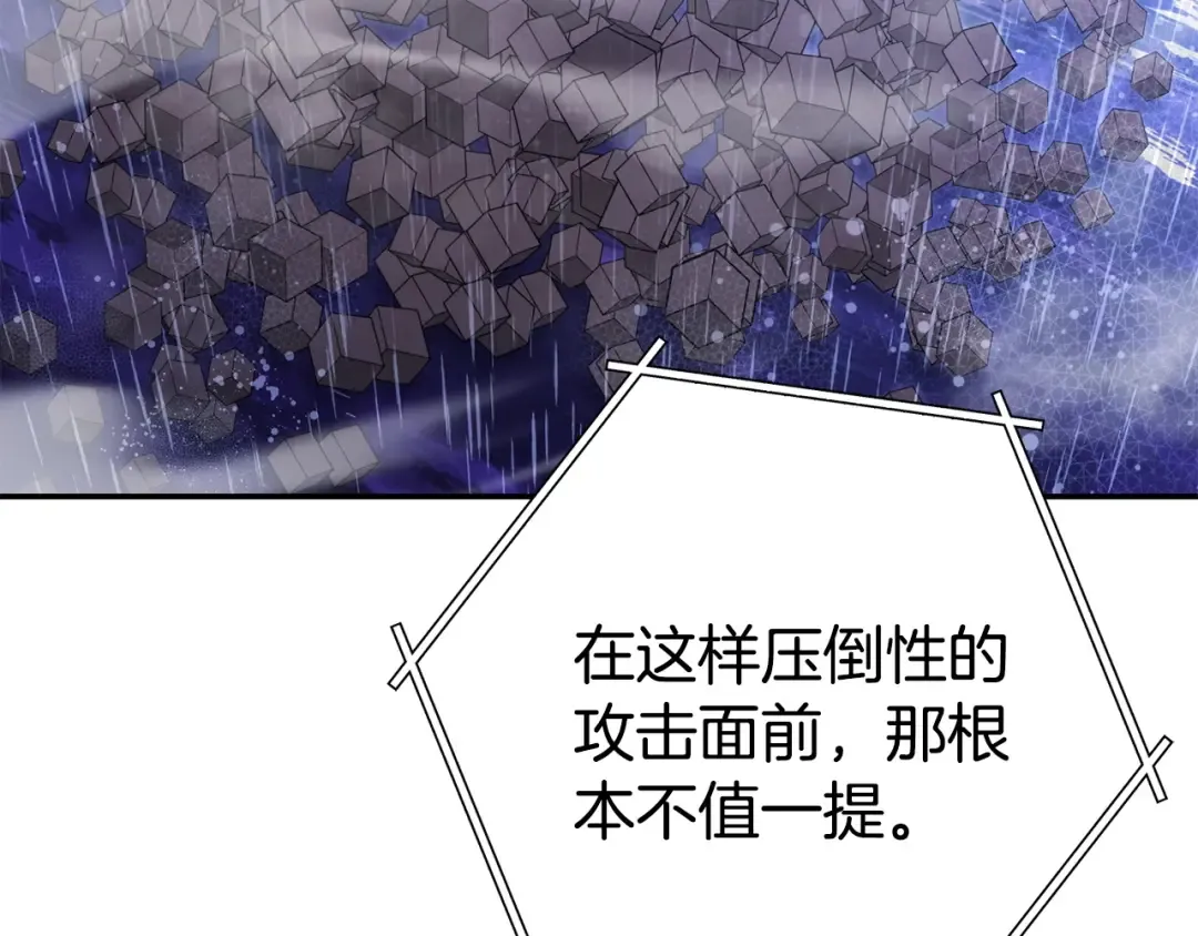 第150话 骷髅龙 第214页