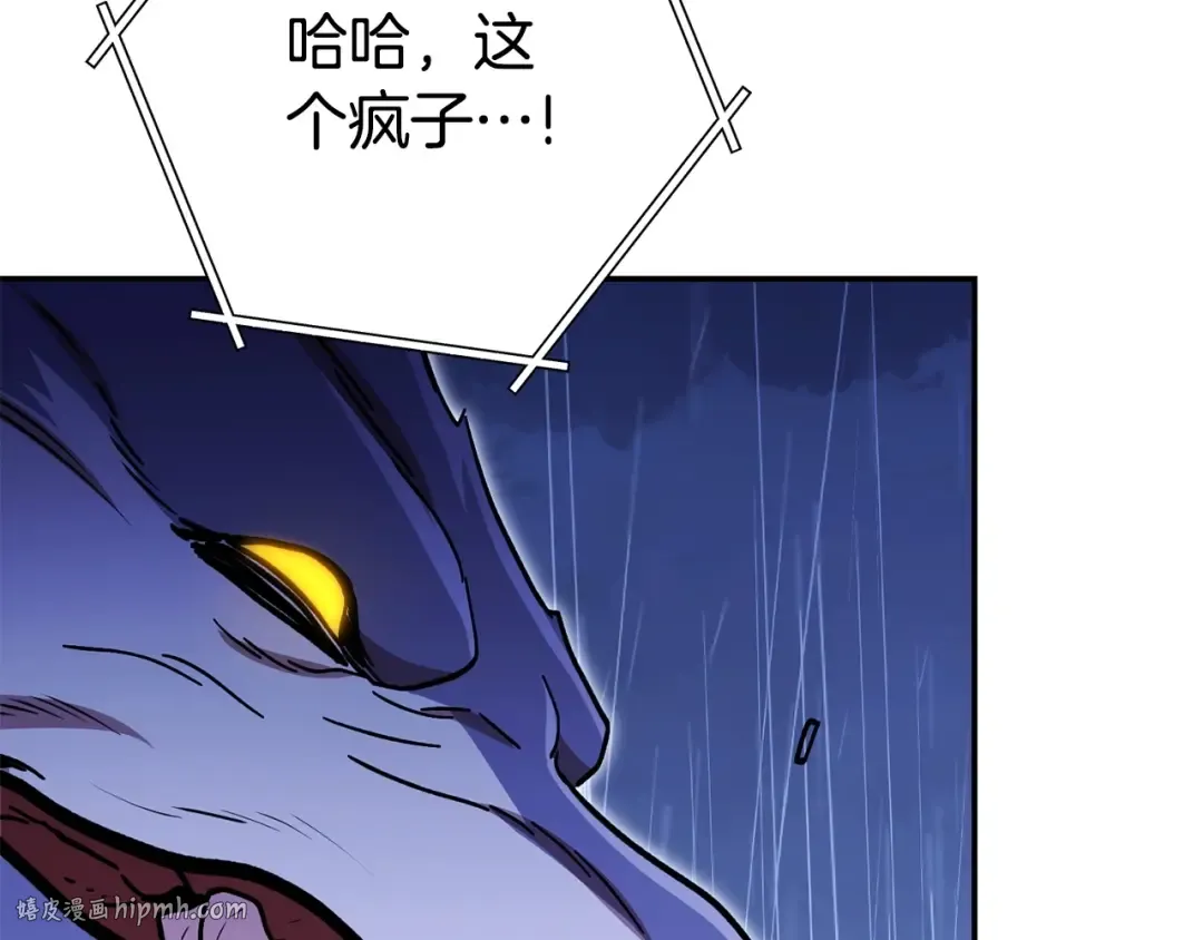 第150话 骷髅龙 第216页