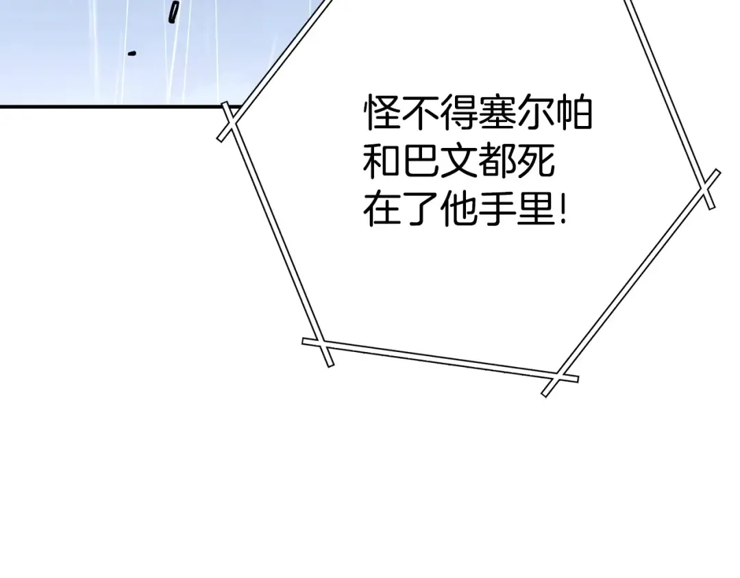 第150话 骷髅龙 第218页
