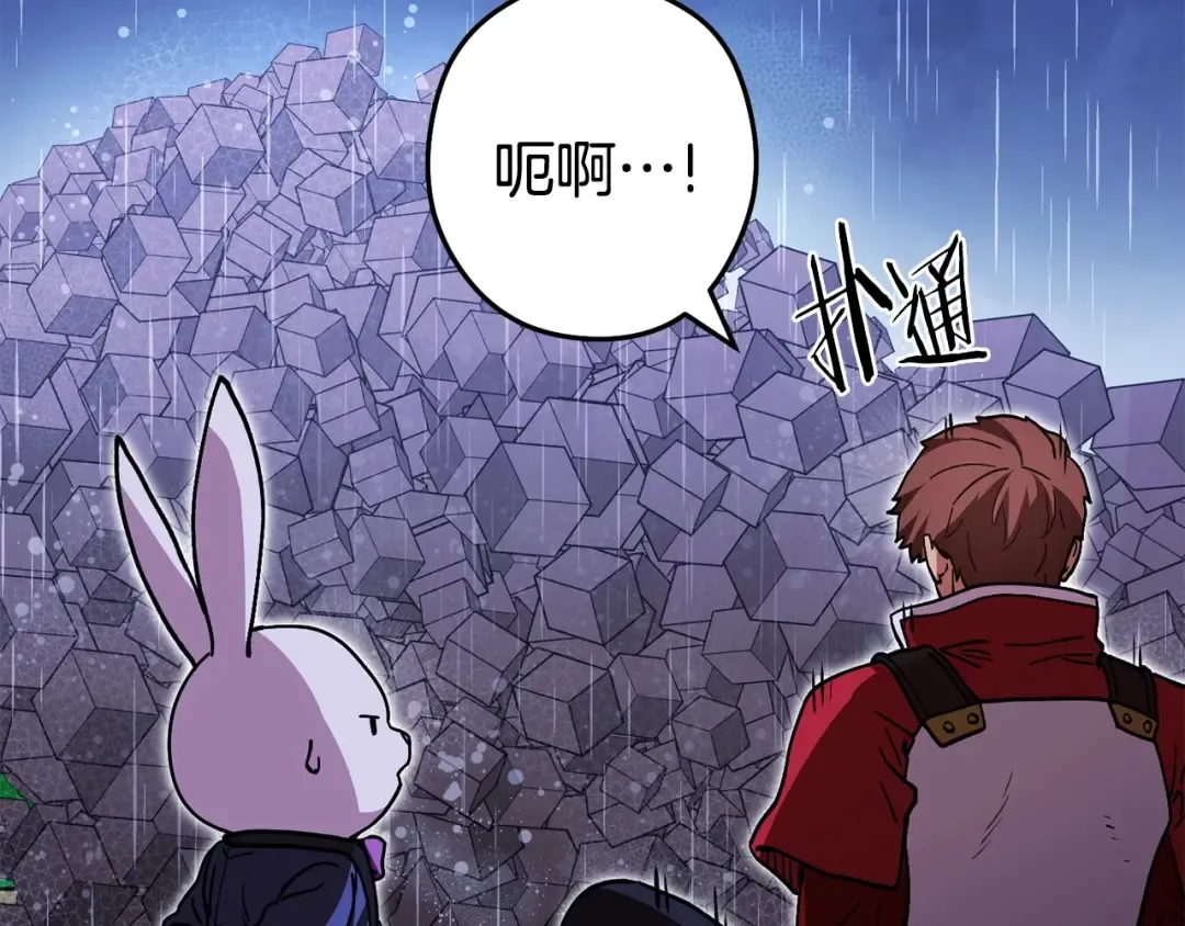 第150话 骷髅龙 第221页