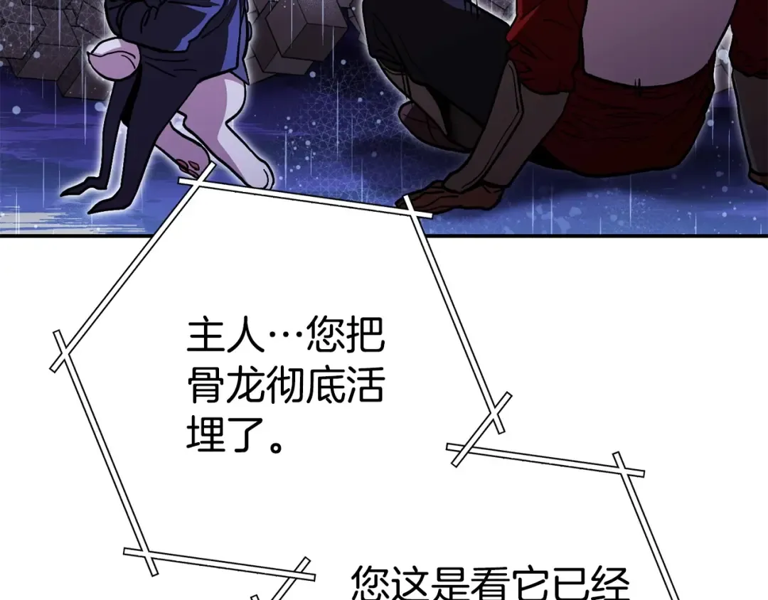 第150话 骷髅龙 第222页