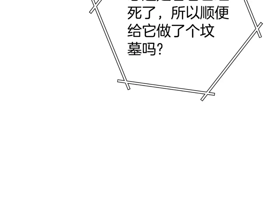 第150话 骷髅龙 第223页