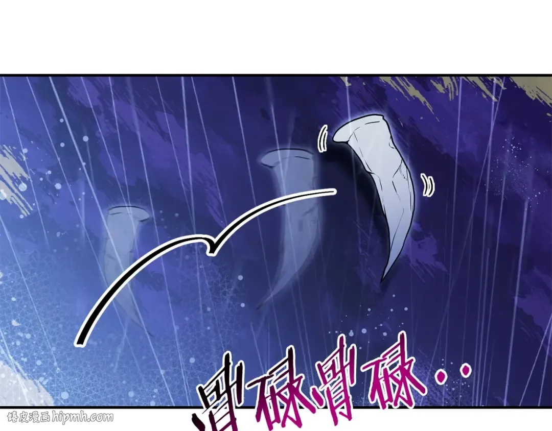第150话 骷髅龙 第224页