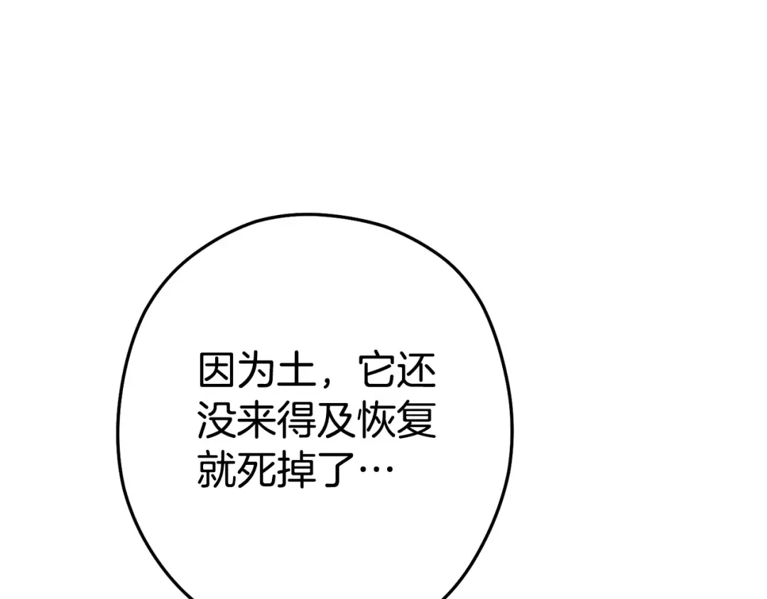 第150话 骷髅龙 第230页