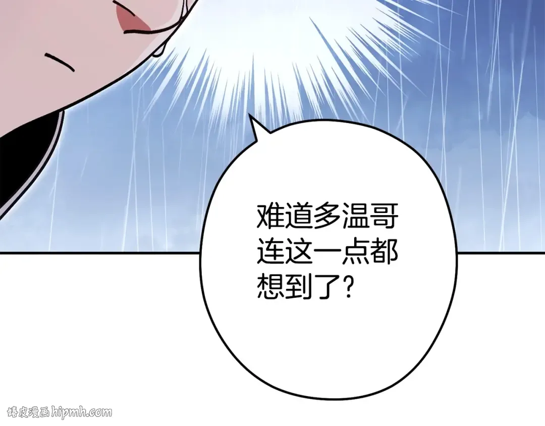 第150话 骷髅龙 第232页