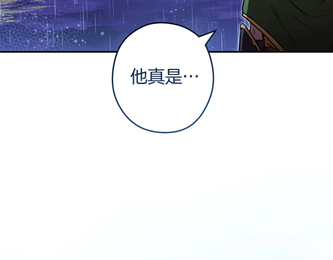 第150话 骷髅龙 第235页