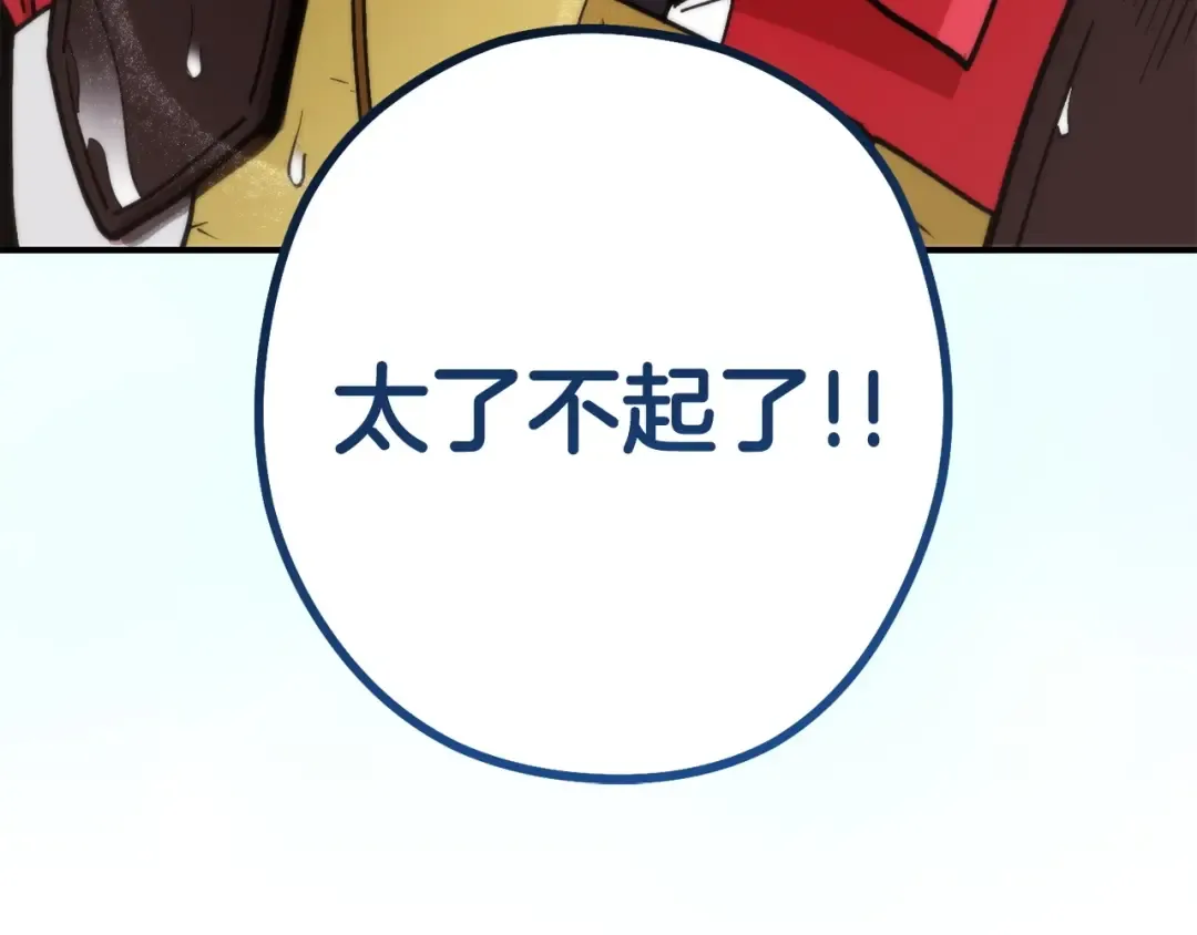 第150话 骷髅龙 第238页