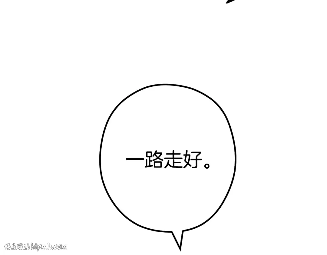 第151话 巨人之骨 第8页