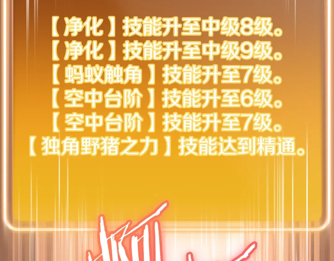 第151话 巨人之骨 第14页
