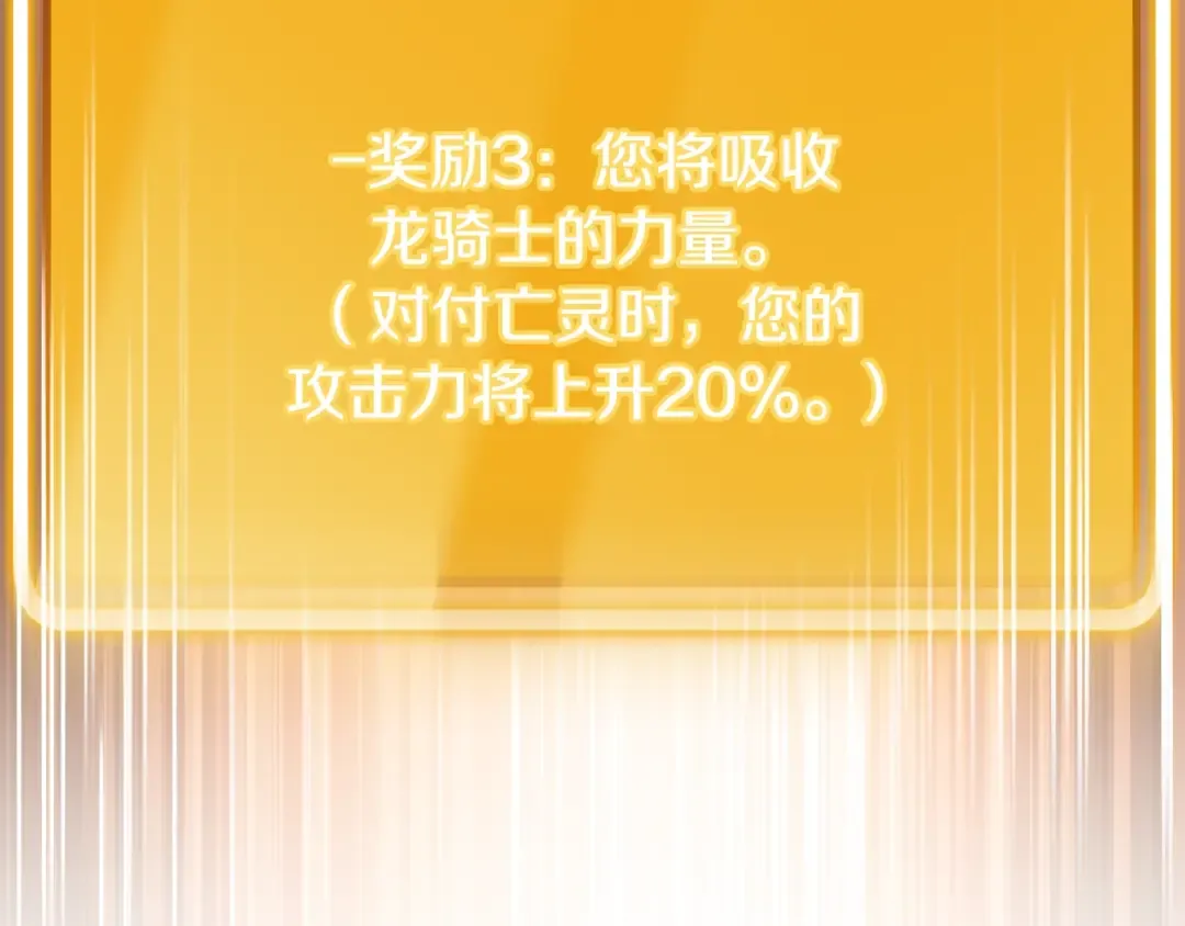第151话 巨人之骨 第17页