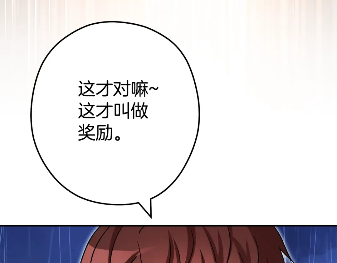 第151话 巨人之骨 第18页