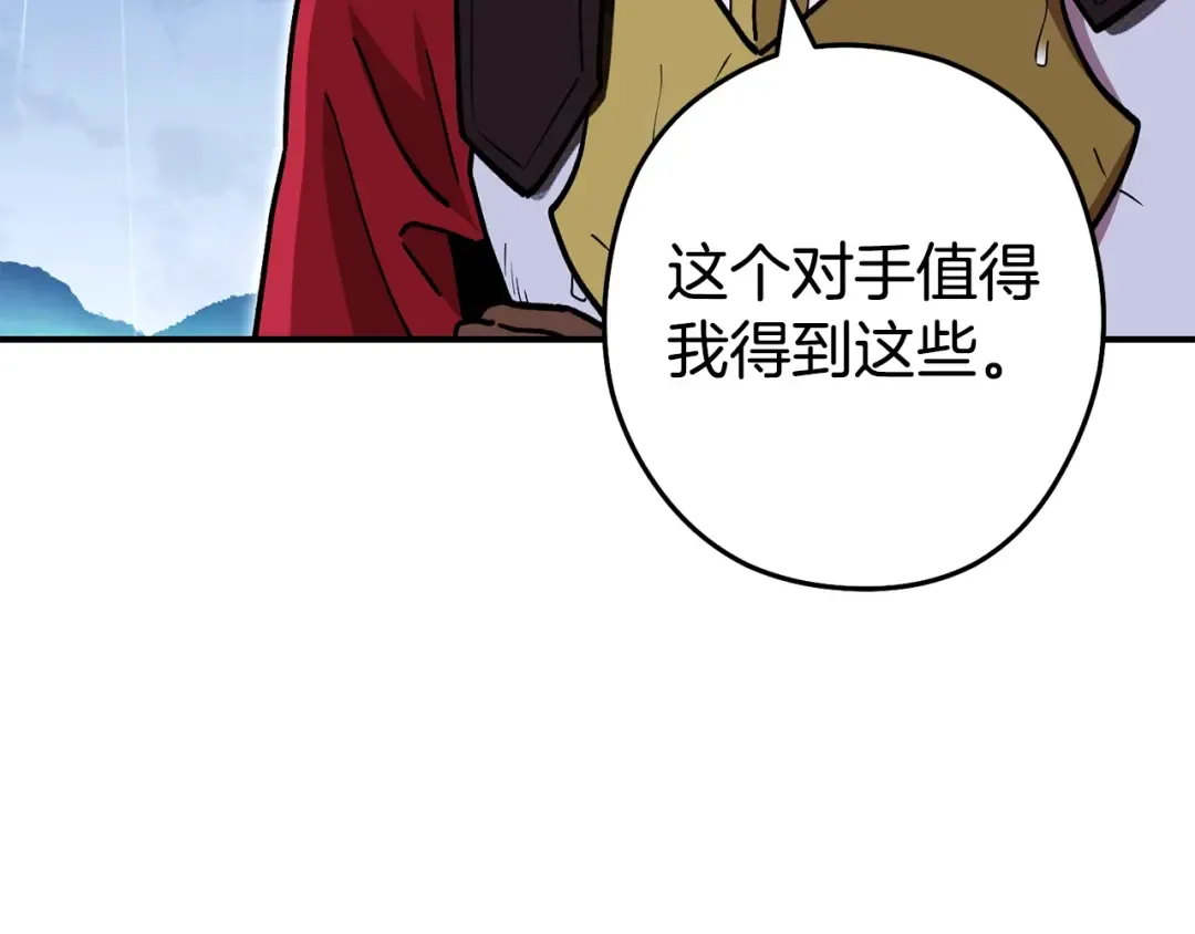 第151话 巨人之骨 第20页