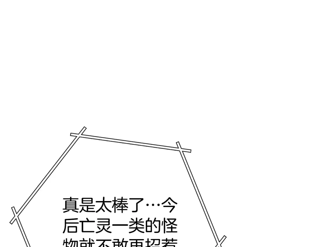 第151话 巨人之骨 第22页
