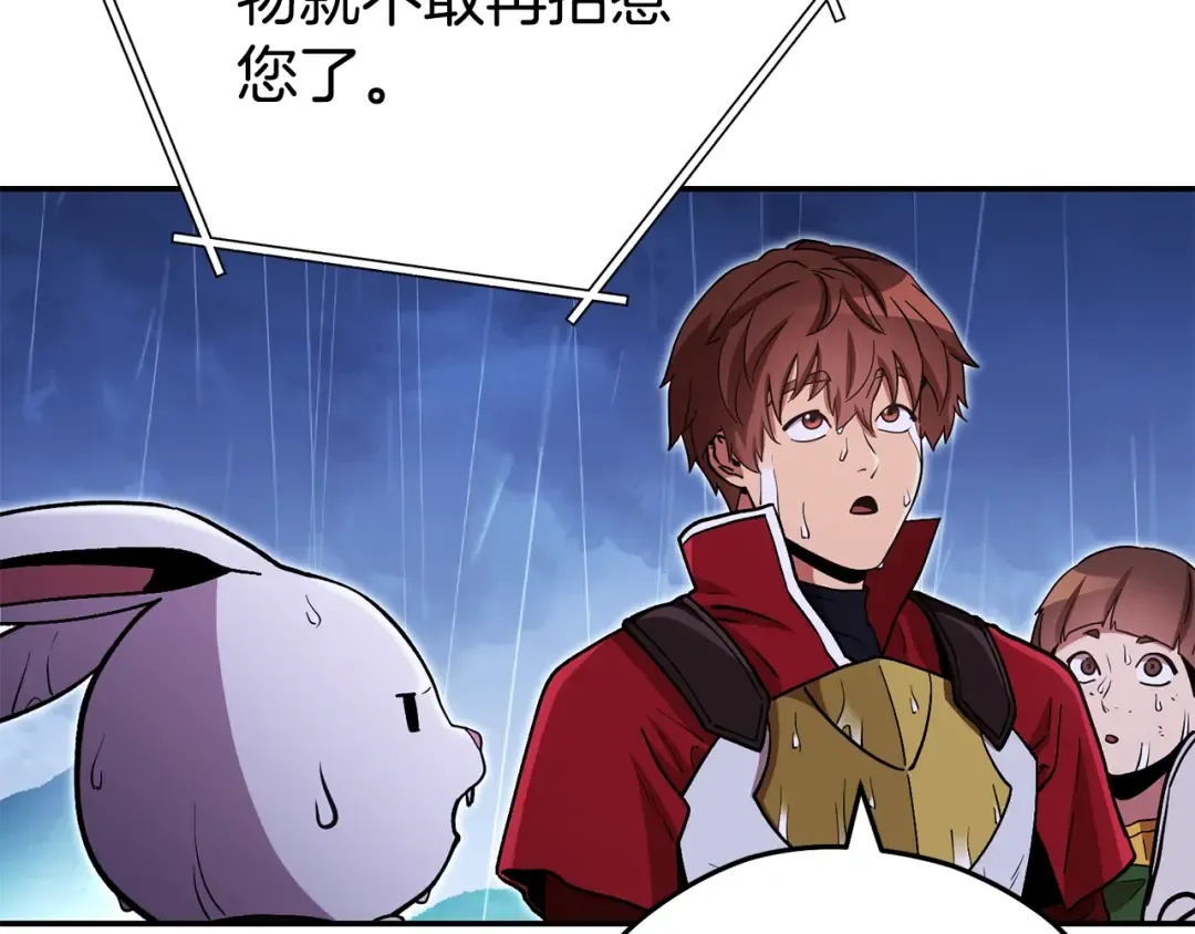 第151话 巨人之骨 第23页