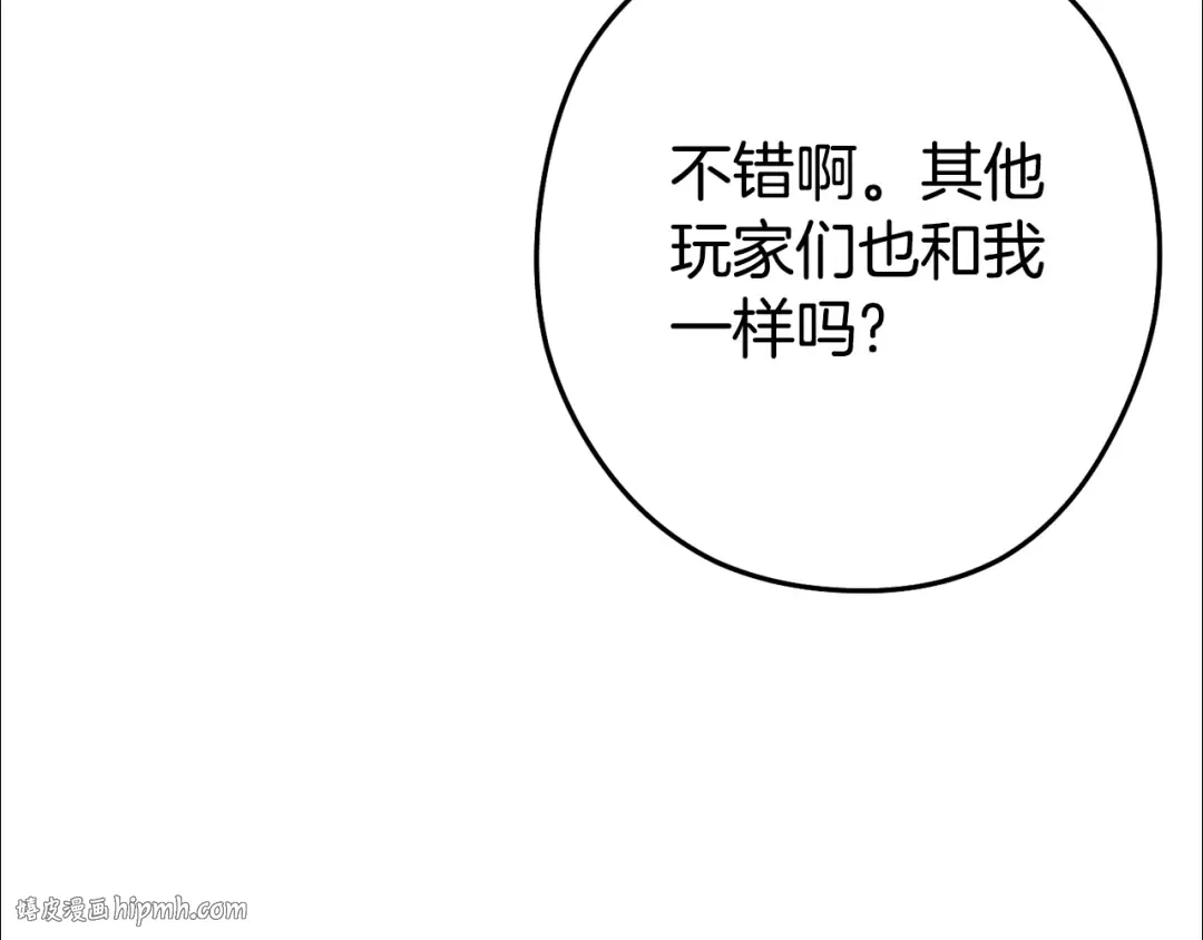 第151话 巨人之骨 第24页