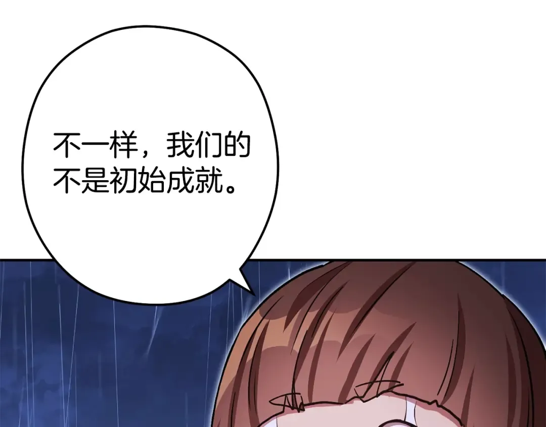 第151话 巨人之骨 第25页
