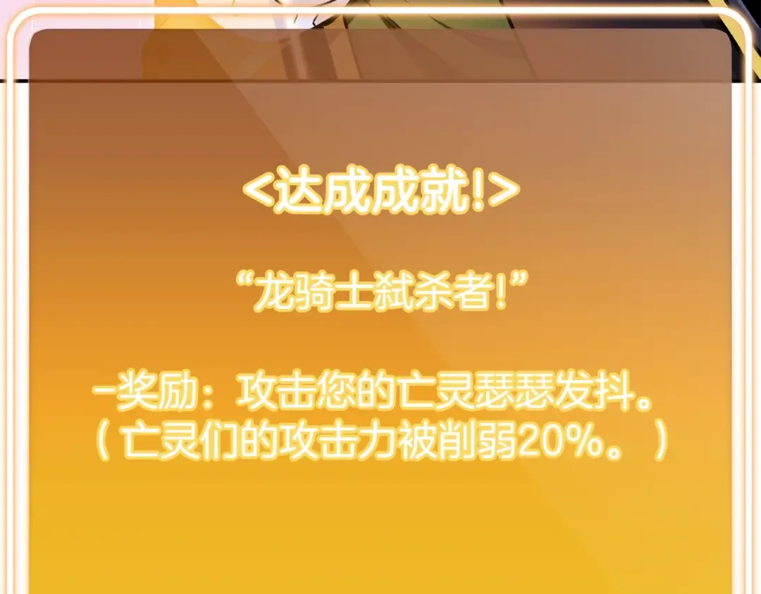 第151话 巨人之骨 第27页